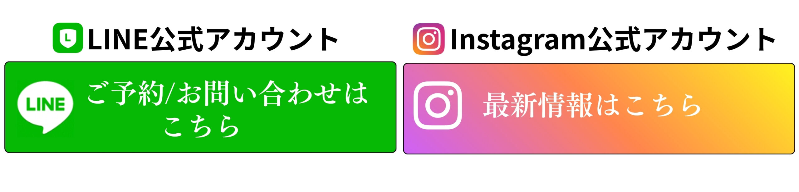LINE / Instagram