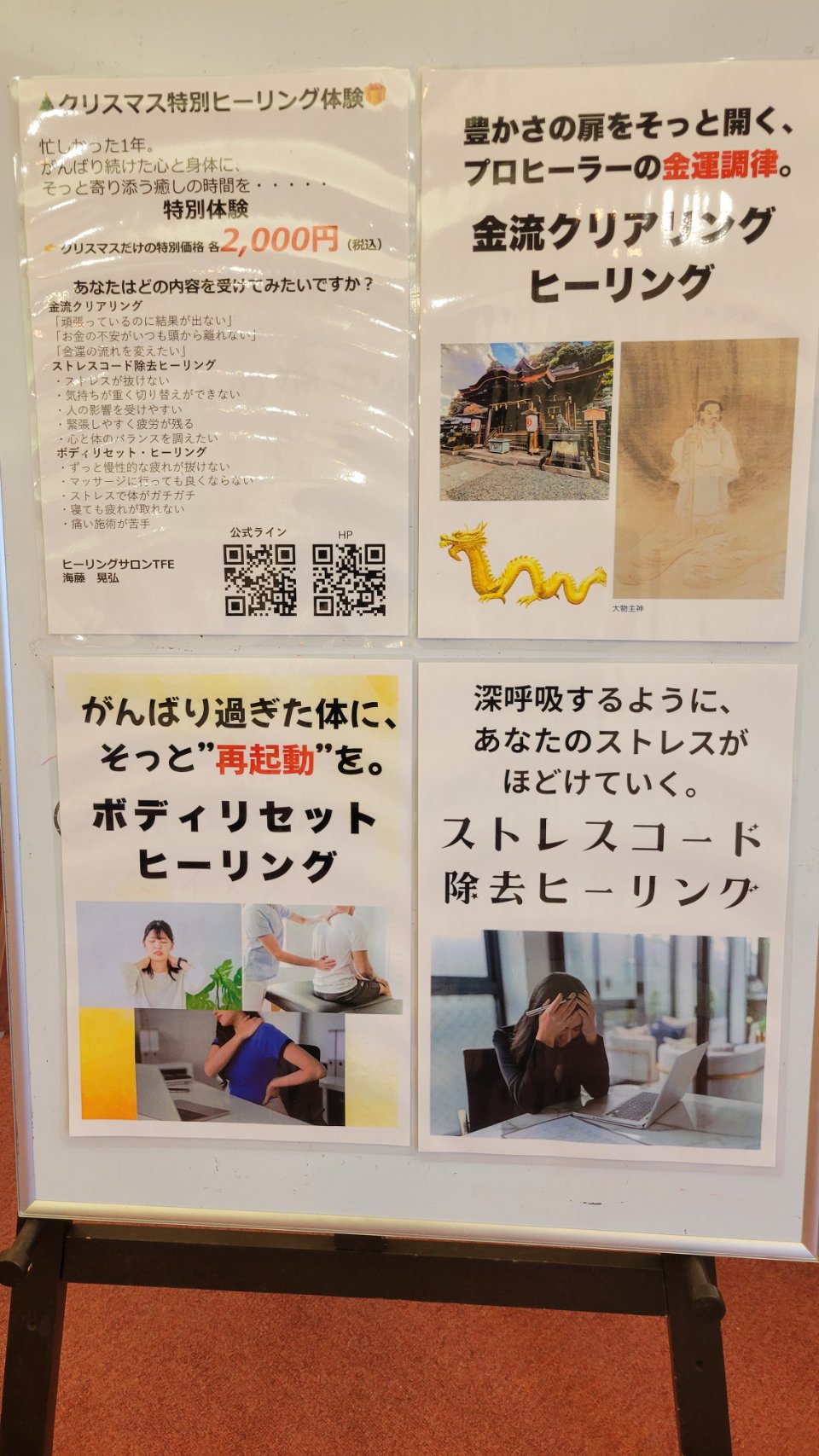 出雲イベント参加中